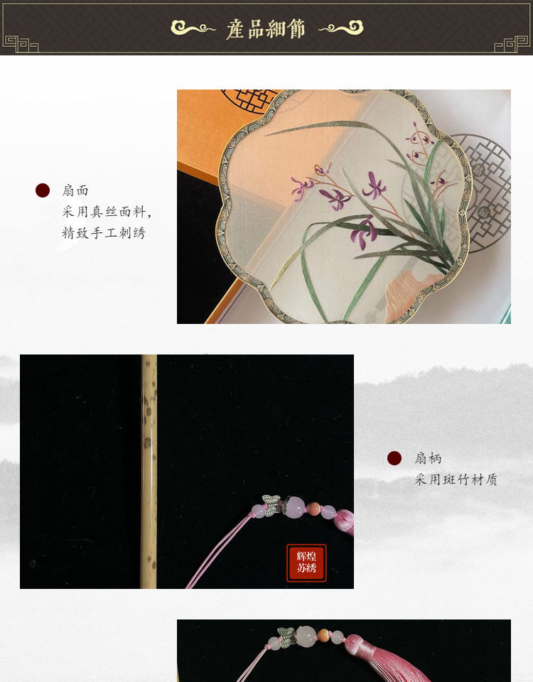 Декоративный веер 汉服刺绣团扇扇子双面绣宫扇扇子手工绣古典苏州特产礼品礼品送人