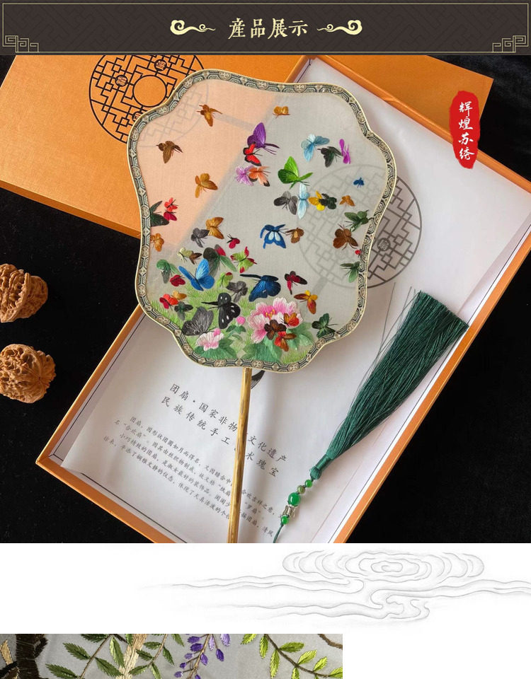 Декоративный веер 汉服刺绣团扇扇子双面绣宫扇扇子手工绣古典苏州特产礼品礼品送人