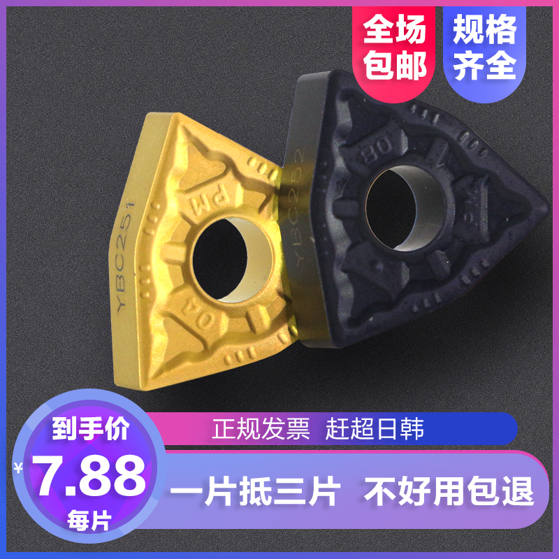 Numerical control blade wnmg080408 Outer round peach Blade Stainless Steel steel use lathe hard alloy round blade