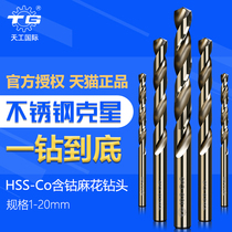 Cobalt twist drill M35 special stainless steel drill bit 1 1 1 2 3 in 1 1 4 2 6 2 7 2 8 2 9 3