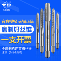 Tiangong fine tooth tap machine with straight groove m10*1m12*1m16*1 5m18*1 5 thread through hole tapping drill bit