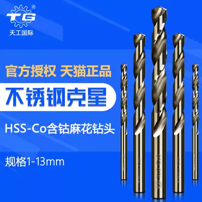 Cobalt twist drill M35 special stainless steel drill bit 5 5 1 5 2 5 3 5 4 6 6 6 7 6 8 6 9