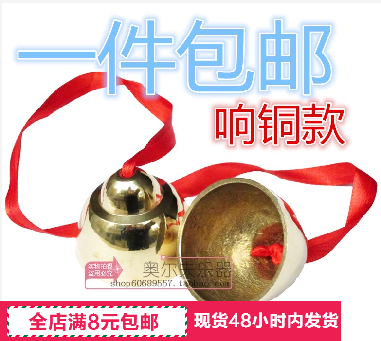Touch bell children percussion instrument Olve instrument copper touch bell bronze touch bell red rope to touch the bell