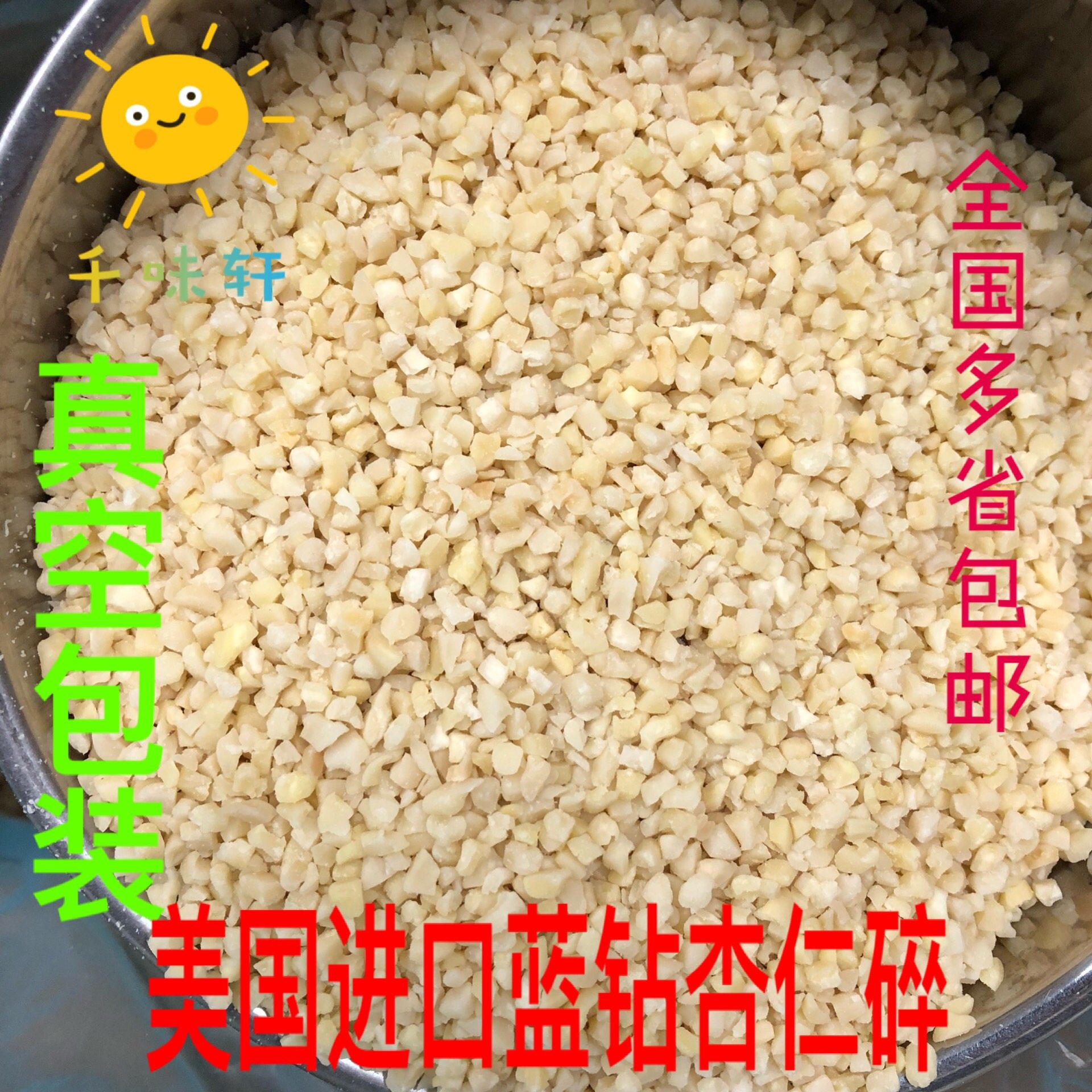 U.S. imported blue diamond brand almond crushed 500g almond crushed milk tea bread cake cookie decoration baking