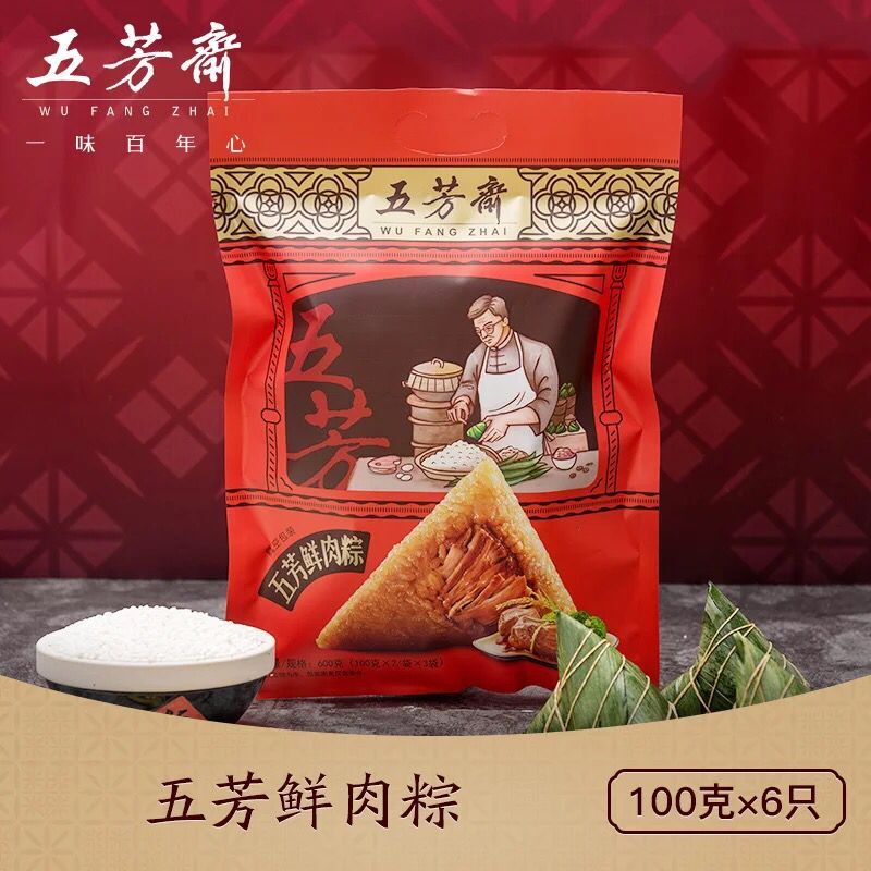 Five Aromas of fasting rice dumplings 600 gr Fresh meat dumplings vacuum 100 gr * 6 Only fresh meat rice dumplings breakfast Jiaxing glutinous rice dumplings