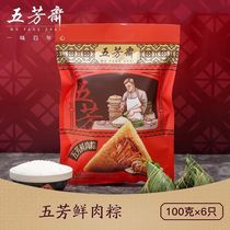 Wufangzhai Rice dumpling 600g fresh rice dumpling Vacuum 100g*6 fresh rice dumpling Breakfast Jiaxing Rice dumpling