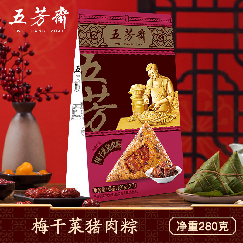 Five-Fang Jaime Dry Pork Rice Dumplings Vacuum Bagged 140 gr * 2 Jiaxing Special Produce End Afternoon Zongzi Breakfast Quick Food