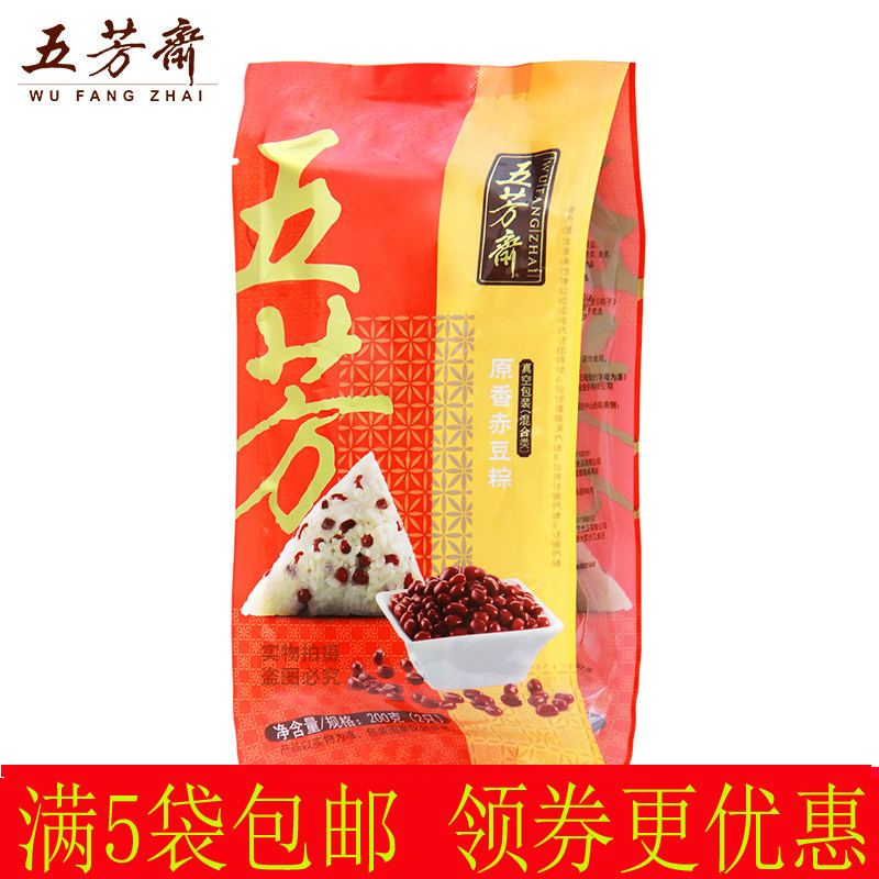 Jiaxing Wufang Saihara Fragrant Red Bean Rice Dumplings 100 gr * 2 Sweet Zongzi Jiaxing Vegetarian Zongzi rice dumplings