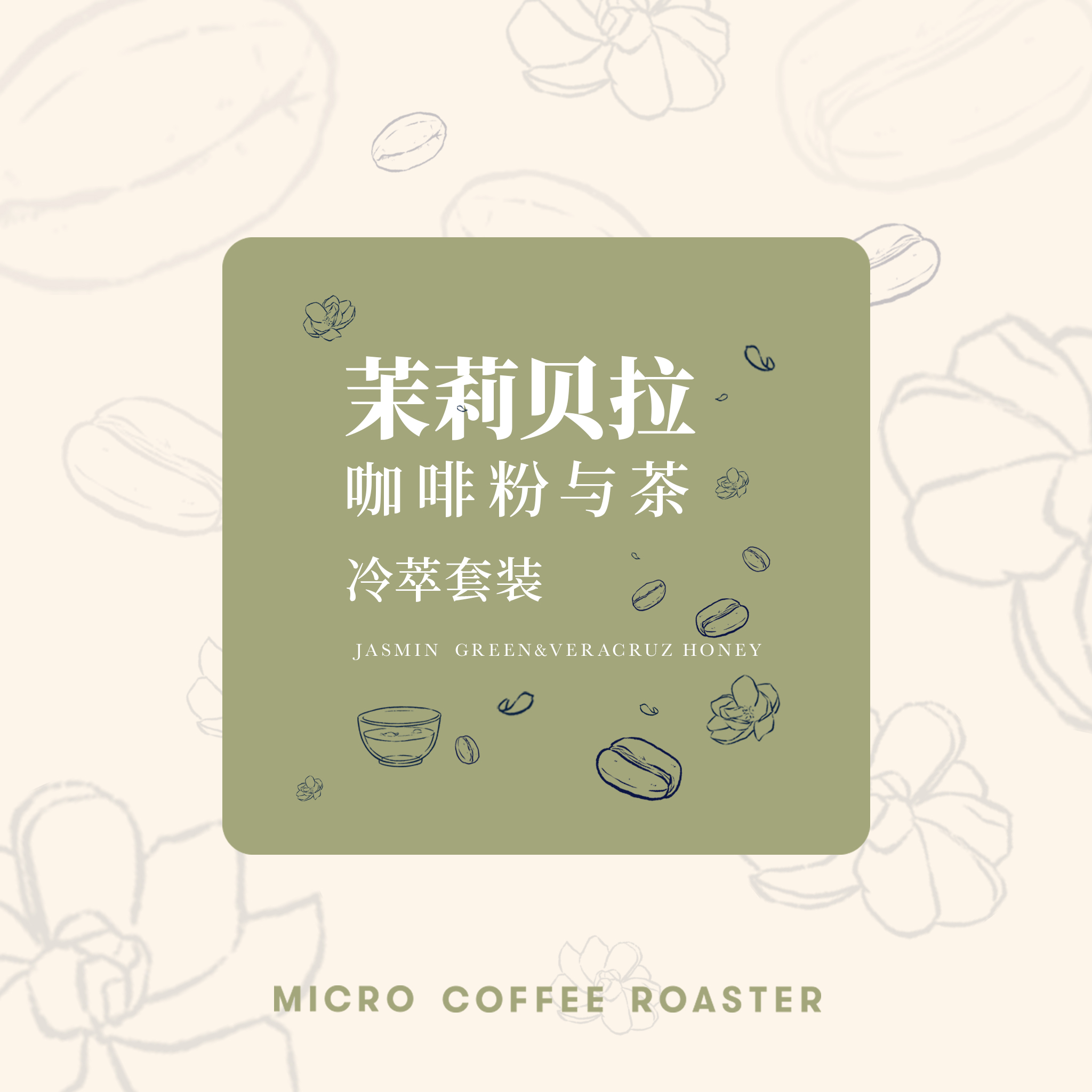 MCR tea with coffee jasmine Bella coffee powder and tea cold-extracted ice and slightly roasted coffee 210g