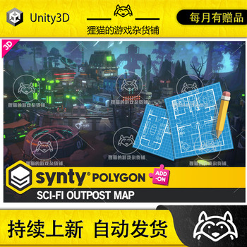 Unity Polygon - Sci-Fi Outpost Map - Art by Synty 1.0.0