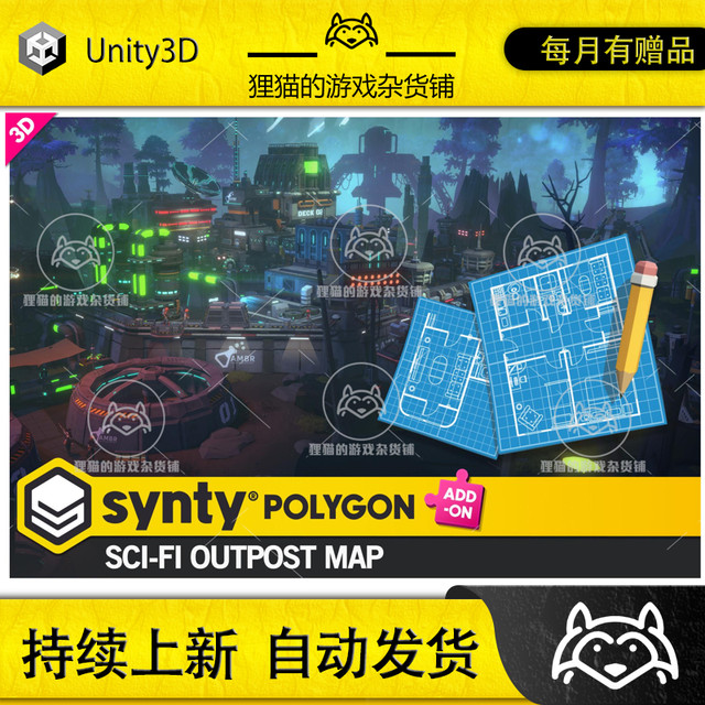 Unity POLYGON - Sci-Fi Outpost Map - Art by Synty 1.0.0