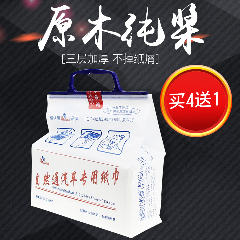 Natural through on-board paper towels for paper towels supplement with car extraction-style toilet paper towels in-car extractable toilet paper visor