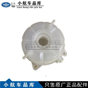 Подходит для Pentium T77T55B70 Hongqi HS5EHS3T99, бутылка охлаждающей жидкости, дополнительный резервуар для воды, увлажняющая бутылка/крышка, оригинальная заводская