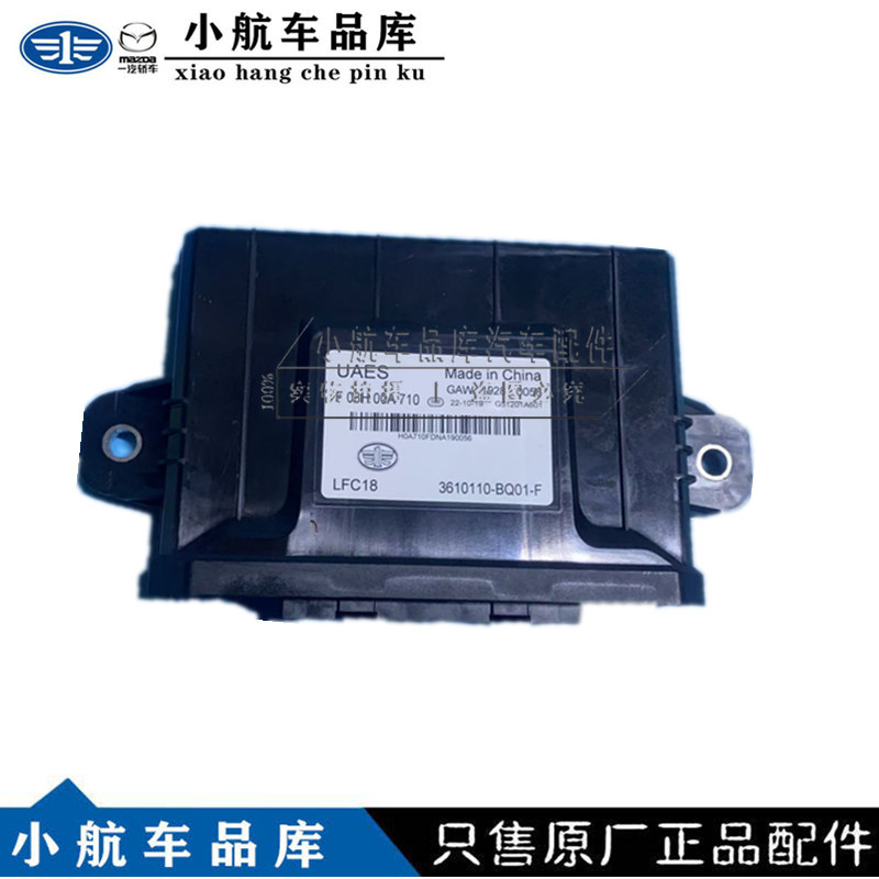 Suitable for Faw Bestune T99 T77 T55 Gateway Computer Gateway Computer Board