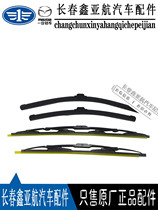 Adapted Mazda 6 Pentium B70 B70 B50 M6 M6 wiper blade wiper blade wiper blade pure accessory