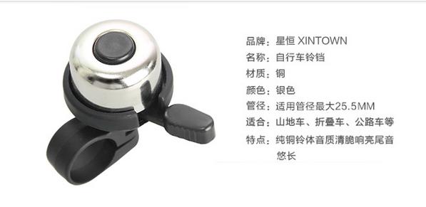 Avertisseur de vélo HAIYING - Ref 1453572 Image 75