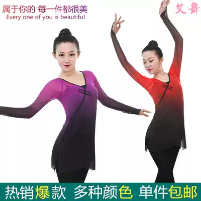 Ai dance dance clothes ballet practice clothes female classical dance gymnastics body mesh dance jacket adult long sleeve