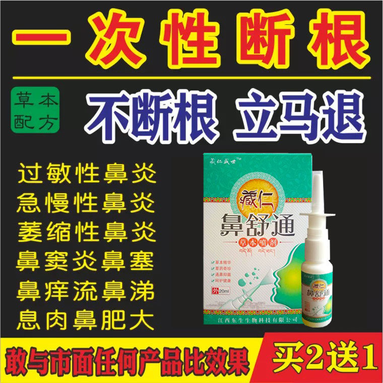 Nasal anosynthesis allergic rhinonasal sinusitis nasal nasal nasal nasal nasal hypertrophy spray spray spray aerosol ventilation artifact