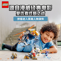 LEGO LEGO Building Blocks Boys Avengers 4 Helicopter Airborne Hulk 76144 Children Assembly Toys