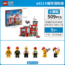 (Spot) LEGO boy LEGO 60215 building block set toy City fire station