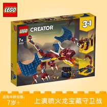 LEGO LEGO building blocks boys and girls Fire Fire Dragon 31102 creative variable 3 in 1 Group children puzzle assembly toy