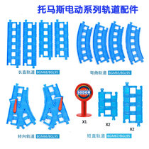 Thomas & Friends Thomas electric small train track accessories expansion short straight steering track BGL95