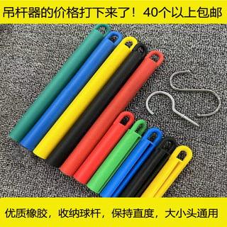 Dispositif de perche de queue de billard noir 8 grandes et petites têtes de rangement et de protection des queues de table en caoutchouc, tige de suspension, armoire à tiges en caoutchouc pour une utilisation universelle