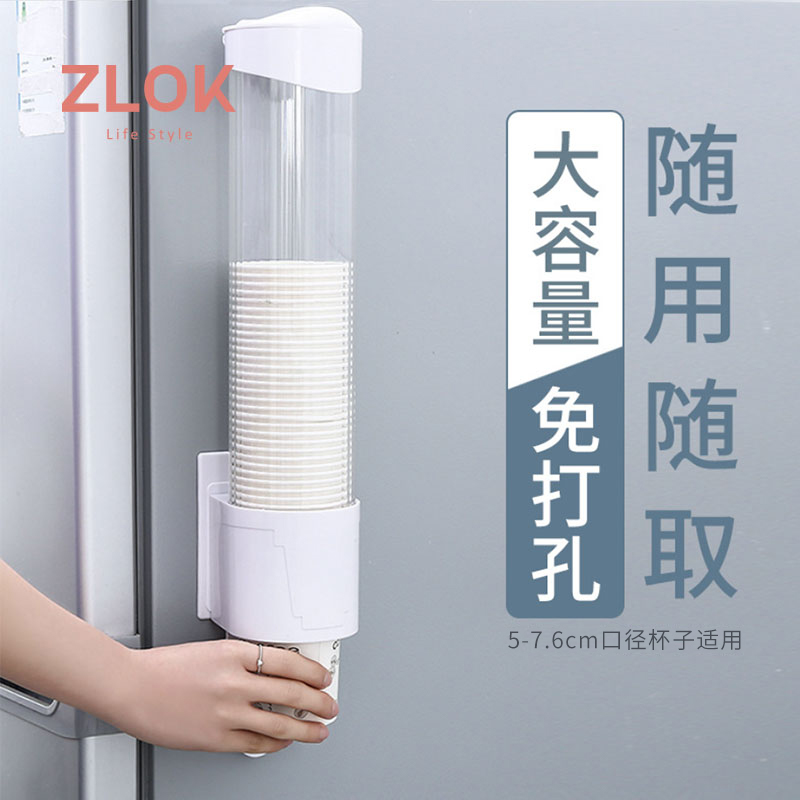 Free-to-punch cup holder disposable cup holder Universal plastic cup holder water dispenser wall-mounted cup holder with lid dust-Taobao