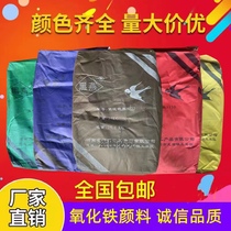 Iron oxide pigment iron oxide red iron black powder caulking agent permeable brick colored cement color powder