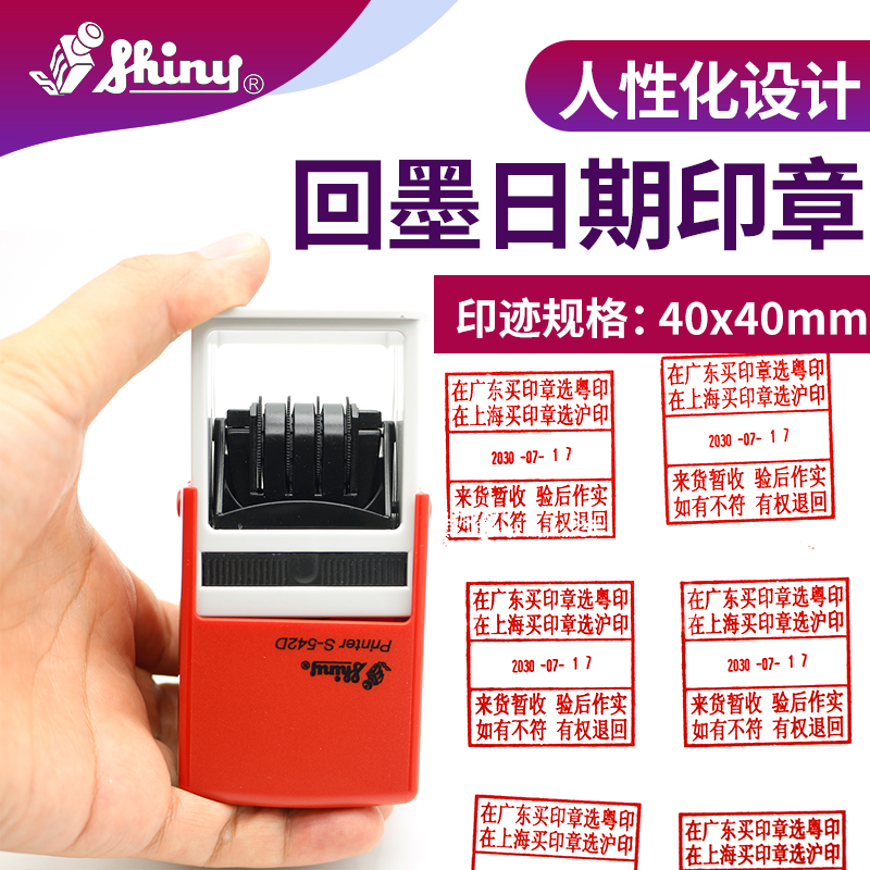 Qualified seal, shipping seal, seal customization, controlled confirmation and issuance, Xinli brand ink return date seal, receipt and payment