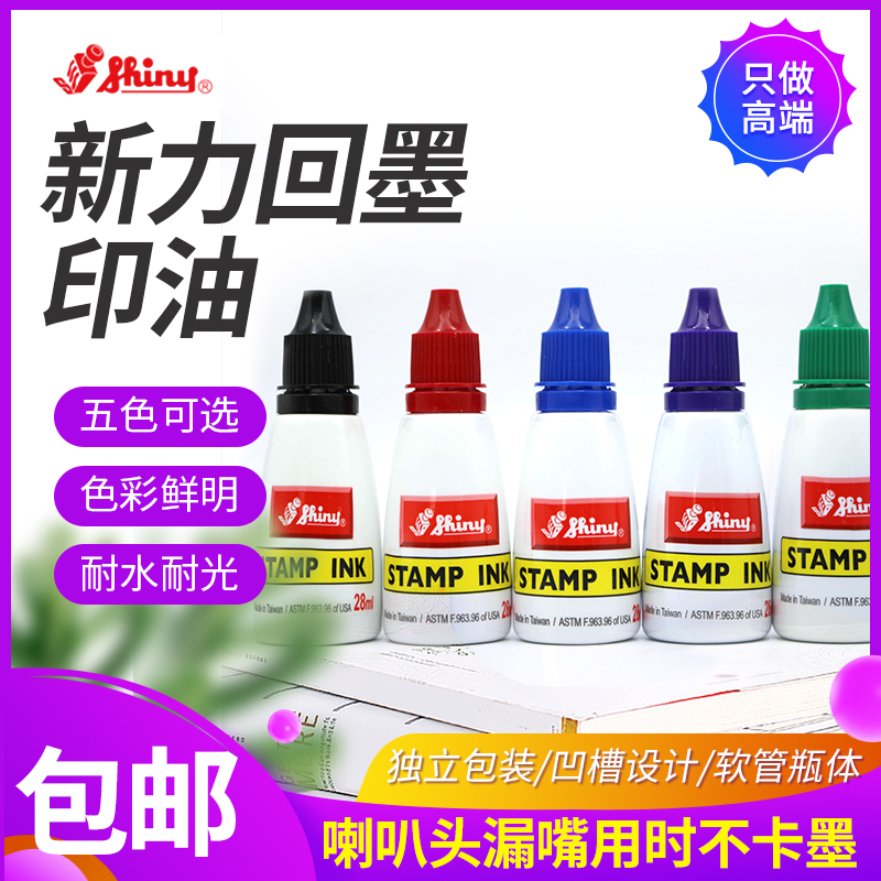 Printing oil printing stand replenished oil - water characteristics S - 62 63 61 back stand - back ink chapter special printing oil