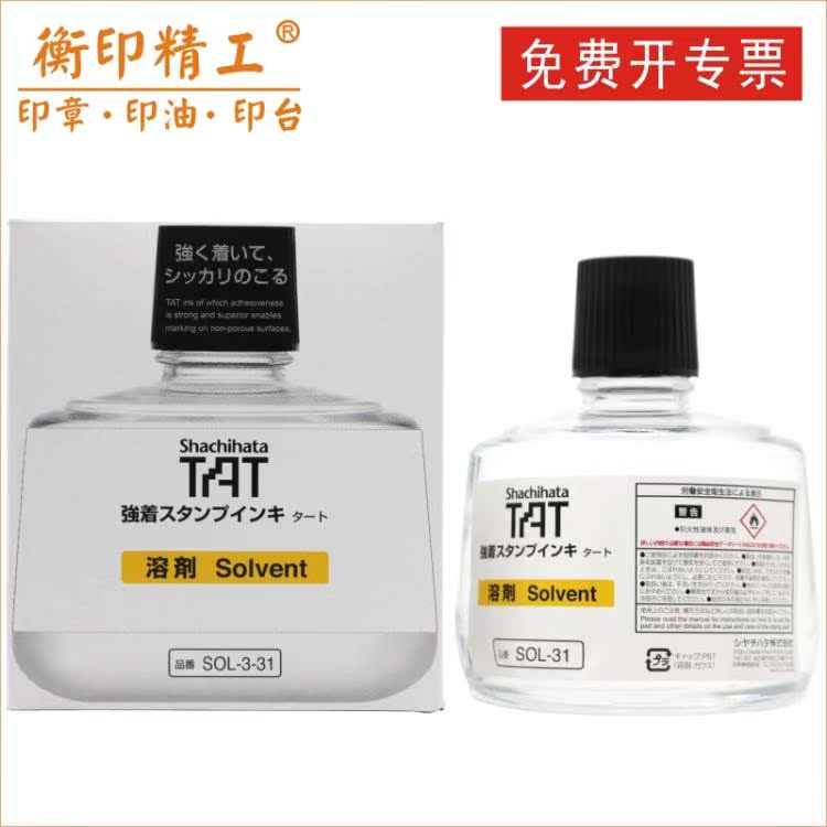 Japan flag board TAT industrial printing oil solvent SOL-3-31 Indian oil thinner Instep softener 