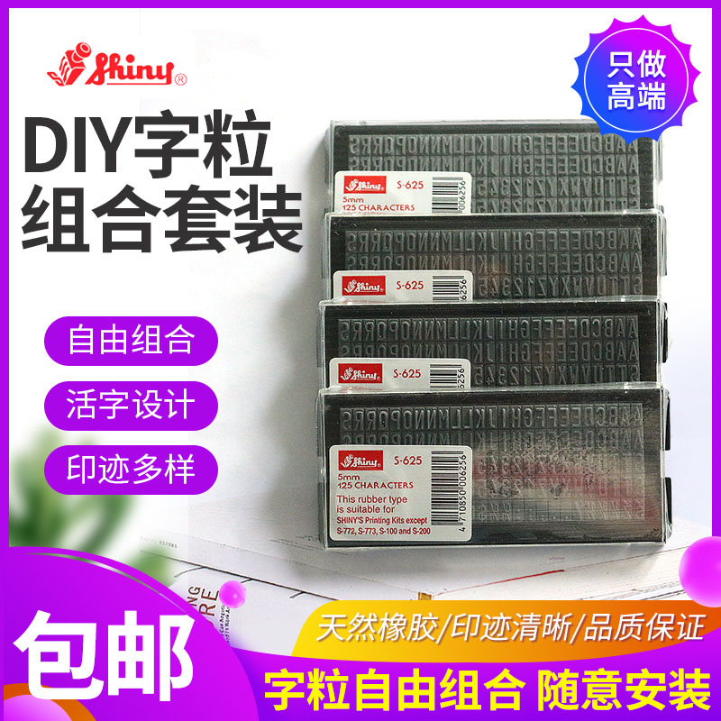 Live word seal rubber tooth printed grain digital letter New force S-623 624 625 626 627