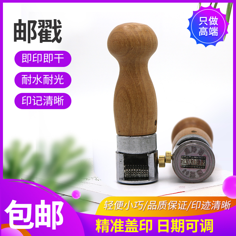 Postmark Stamp Post Office Date Stamp Steel Seal Seal Seal Box Postmark Customized Daily stamp Personality Customized