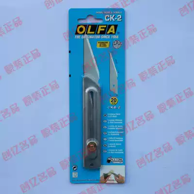 Japanese OLFA CK-2 stainless steel engraving knife gardening carving knife handmade model carving knife CKB-2