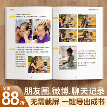 WeChat circle of friends chat history book printing couple custom creative anniversary album to send gifts to boyfriend and girlfriend