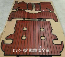 Land Cruiser solid wood trunk mat Cruiser lc200 floor mat Lexus lx570 trunk mat