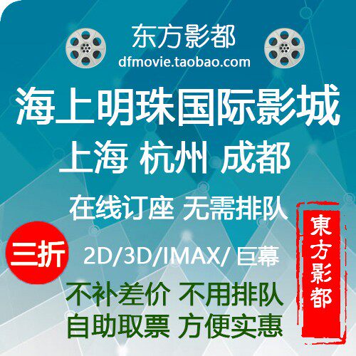 AMG Shanghai Hangzhou Nanjing Kunming Marine Pearl International Studios Universal Hangzhuang Daning Yintai Film Ticket