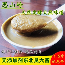 Northeast Countryside Smelly sauce stained with scallions Artisanal Homemade Authentic Soybean Sauce Large Vat Fermented Bulk 500 gr