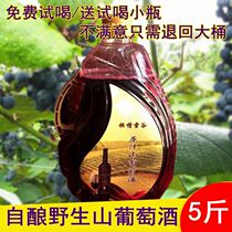 Wine Self Brewed Wild Mountain Wine Double Red Northeast Farmhouse 5 Jin Large Barrel 8 Degrees Lady Half Sweet Taste