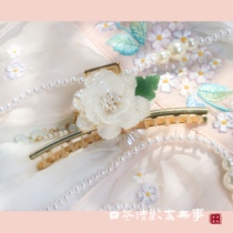 Ancient Wind Hanfu Accessories Mountain Tea Flower Flow Su Catch Clip Temperament Pan Hair Hanfu Qipao Qipao Daily Pawn Hair Accessories