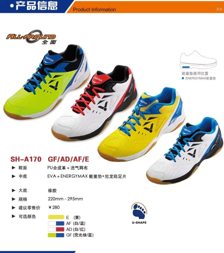 Chaussures de Badminton uniGenre VICTOR SH-A170 - Ref 865073 Image 9