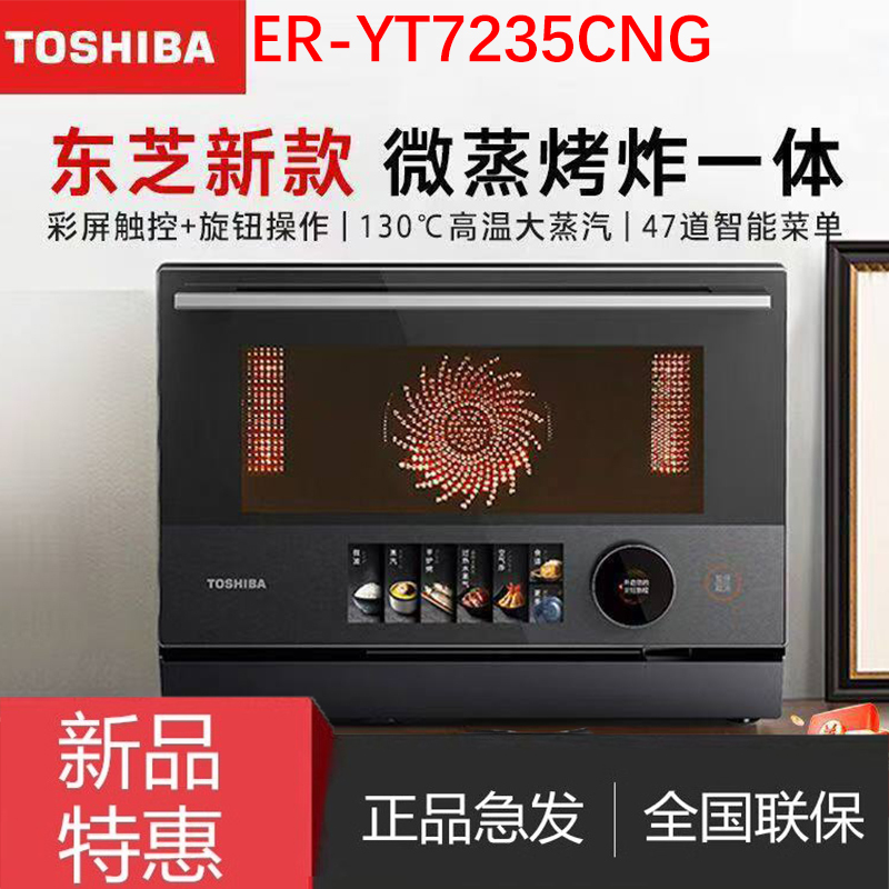Toshiba Er-Yt7235Cng Micro-Steaming, Baking, and Frying All-In-One Microwave Oven for Home Use Toshiba Er-Yt7235Cng Micro-Steaming, Baking, and Frying All-In-One Microwave Oven for Home Use