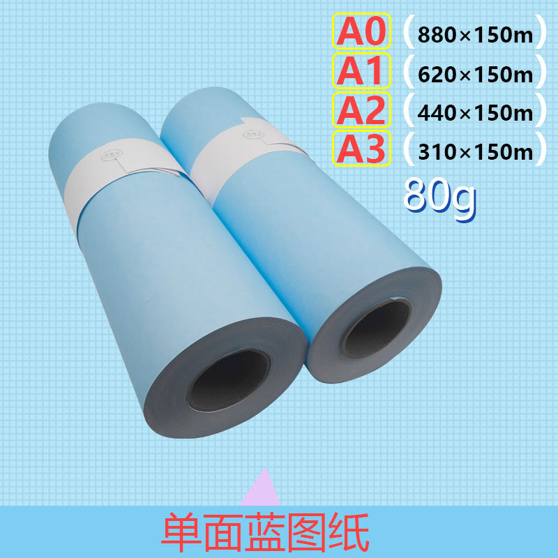 Engineering digital inkjet blueprinter drawing printer 80g 90g single - sided drawing paper double - sided roll design drawing drawing drawing drawing