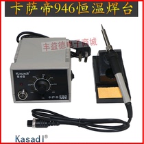 KasadI 946 constant temperature soldering station constant temperature soldering iron 936 lead-free soldering station