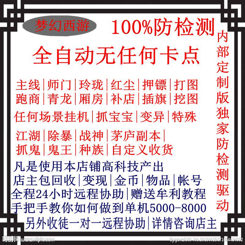 Dream West Tour Script Assistant Master Dig and Hit Dart Runner Ring Training Shop Scene Receiving Training