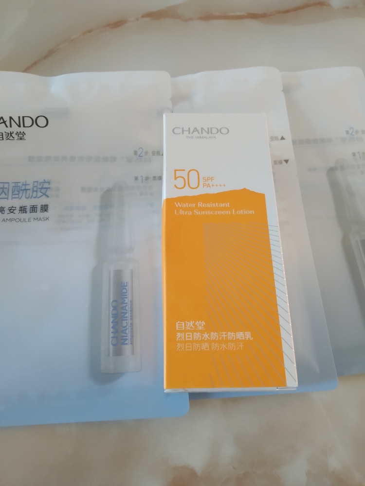 自然堂新品烈日防晒霜60ml