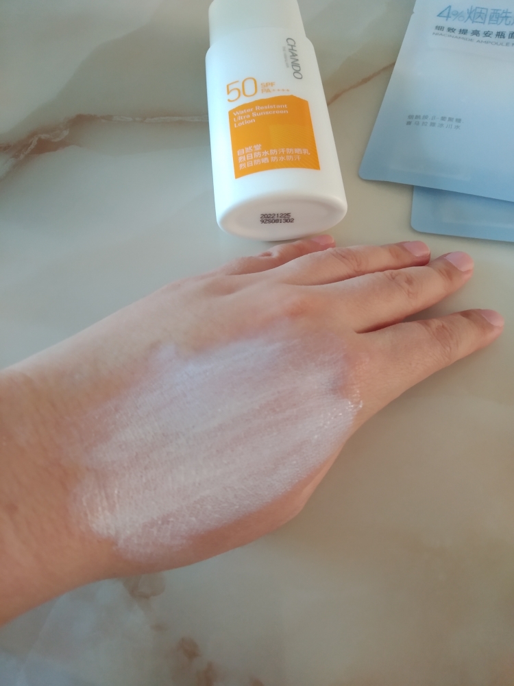 自然堂新品烈日防晒霜60ml