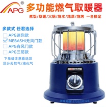 APG gas heater natural gas heating stove household outdoor ice fishing stove gas liquefied gas heating