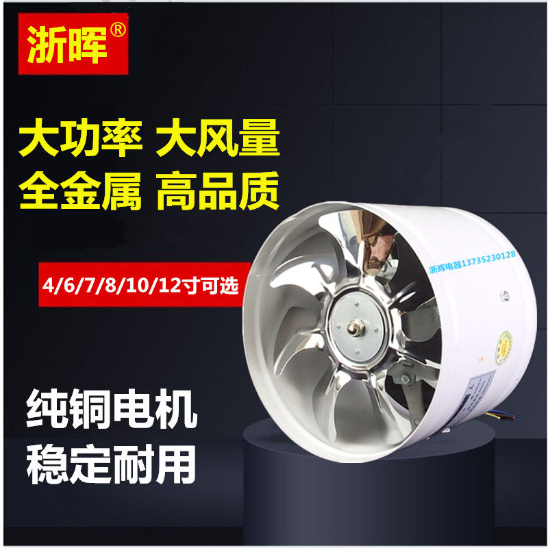 High Speed Ventilator Kitchen Piping Booster Exhaust Fan 4 6 7 8 10 12 Inch Round Ventilator Powerful Exhaust Fan